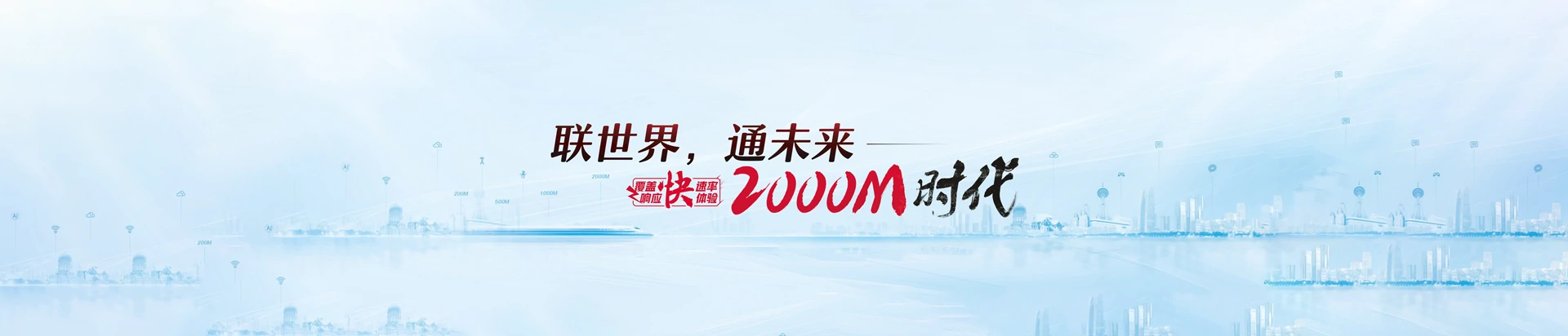 吉林经济开发区联通宽带