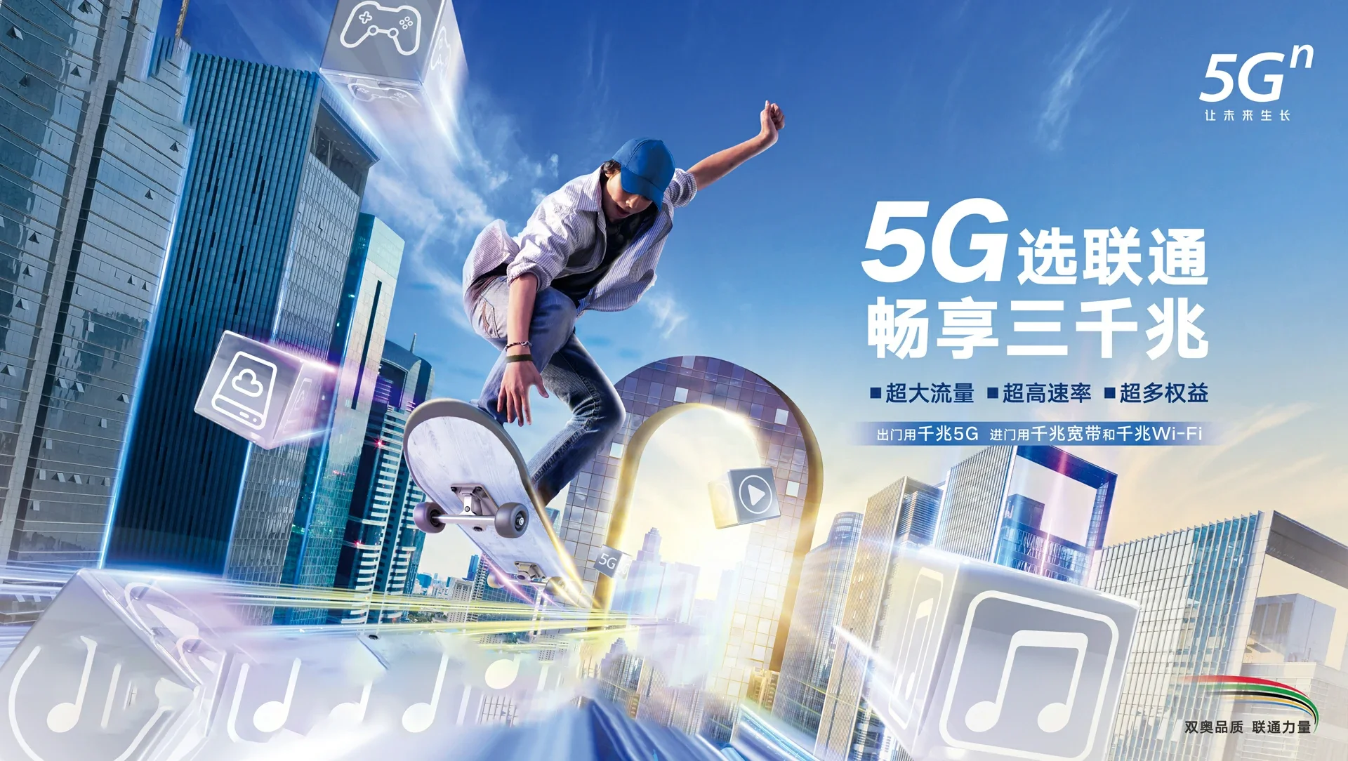 吉林经济开发区中国联通